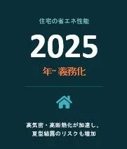 基礎断熱の家で夏にカビ!?「夏型結露」の恐怖と対策をプロが徹底解説!【カビバスターズ東海】