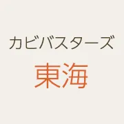 総合病院におけるカビ問題の現状と対策